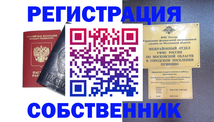 прописка ребенка в Великом Устюге