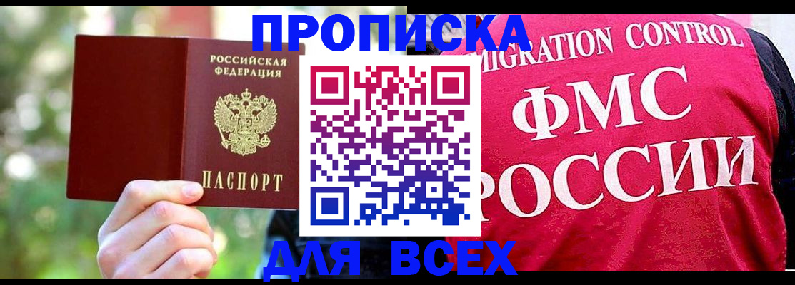 прописка для школы в Великом Устюге
